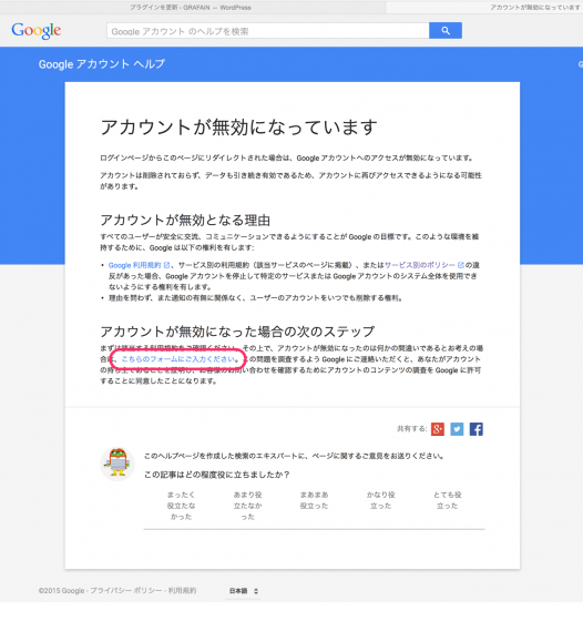 とりあえずお問い合わせ。